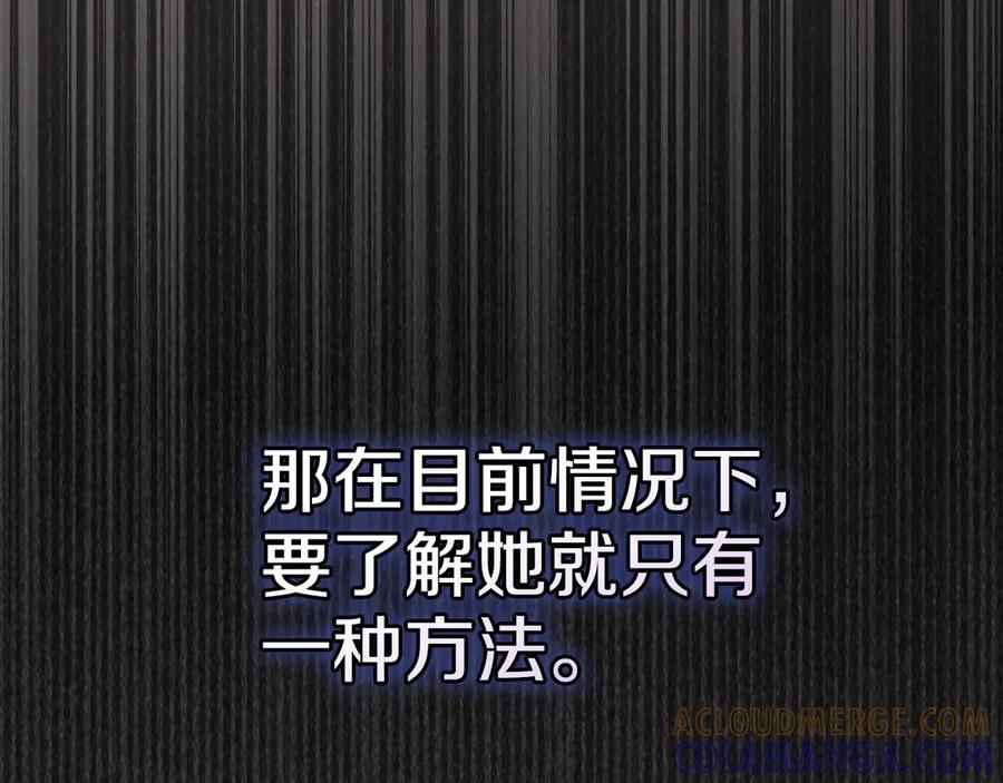 《配角决定成为假替身》第38话 女扮男装 第73页
