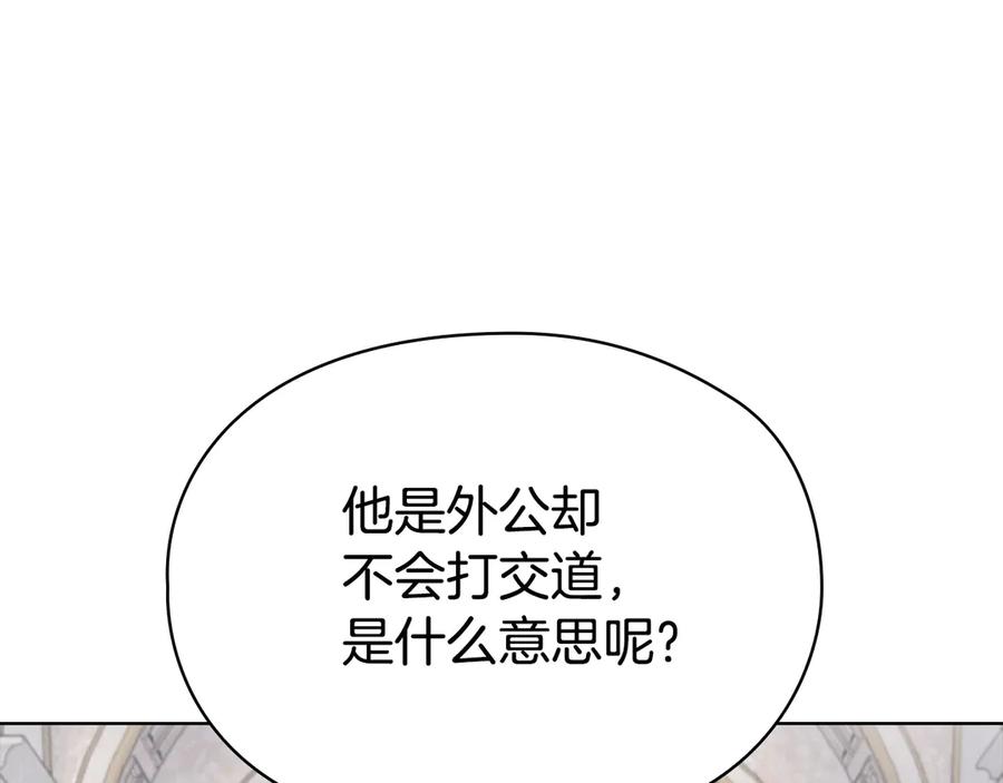 《配角决定成为假替身》第38话 女扮男装 第116页