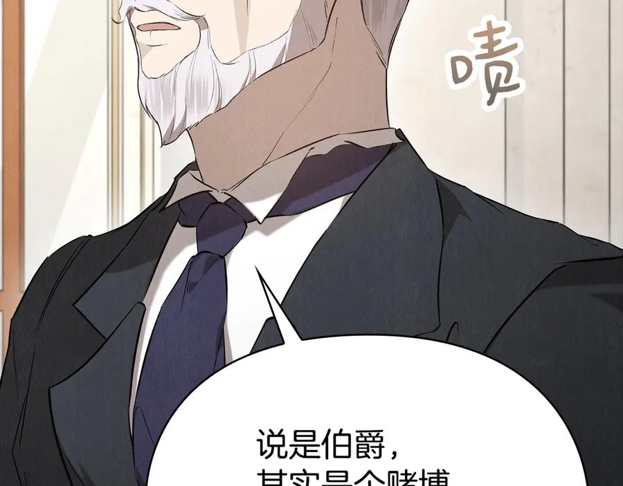 《配角决定成为假替身》第38话 女扮男装 第122页