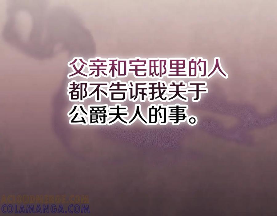《配角决定成为假替身》第38话 女扮男装 第69页