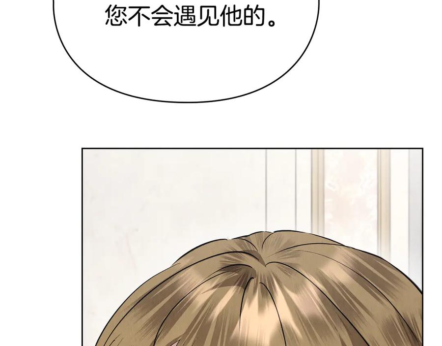 《配角决定成为假替身》第38话 女扮男装 第127页