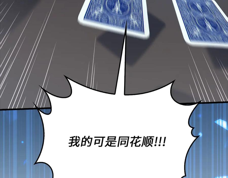 领主大人的金币用不完 - 第135话 对赌 - 第138张图