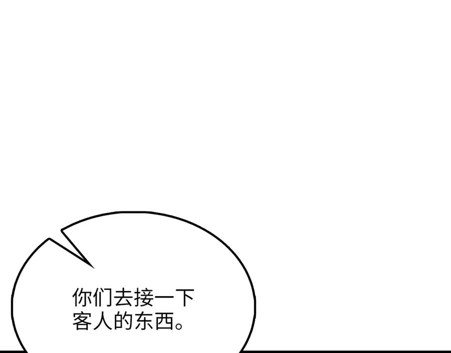 领主大人的金币用不完 - 第135话 对赌 - 第192张图