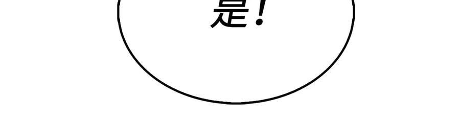 领主大人的金币用不完 - 第135话 对赌 - 第195张图