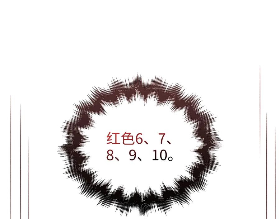 领主大人的金币用不完 - 第135话 对赌 - 第159张图