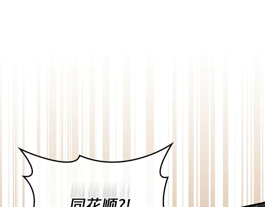 领主大人的金币用不完 - 第135话 对赌 - 第140张图