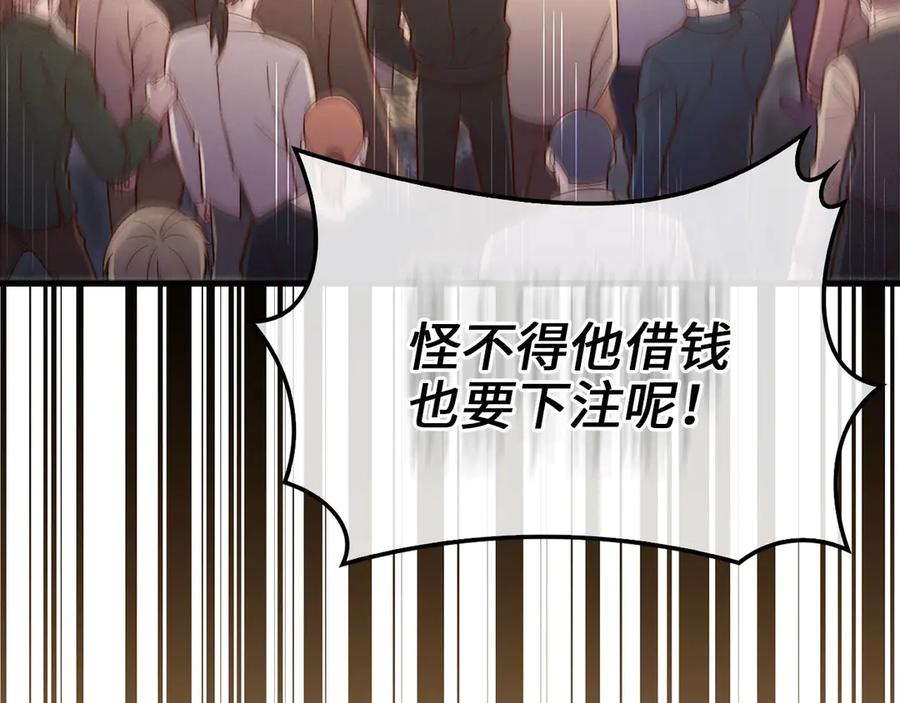 领主大人的金币用不完 - 第135话 对赌 - 第143张图