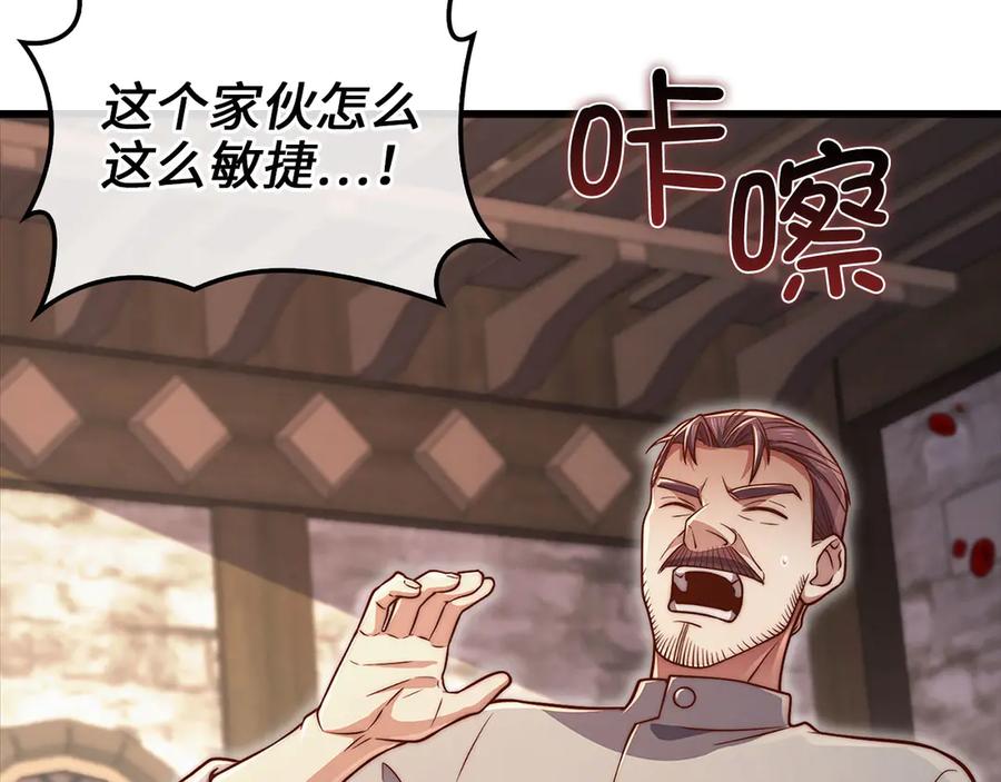 领主大人的金币用不完 - 第135话 对赌 - 第214张图