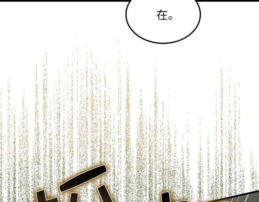 领主大人的金币用不完 - 第135话 对赌 - 第226张图