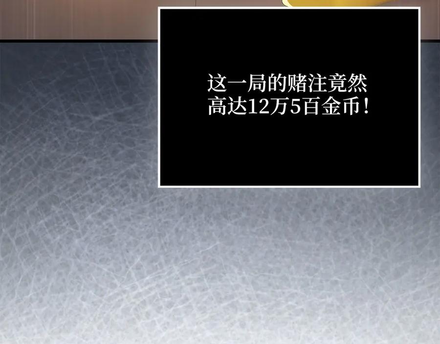 领主大人的金币用不完 - 第135话 对赌 - 第131张图