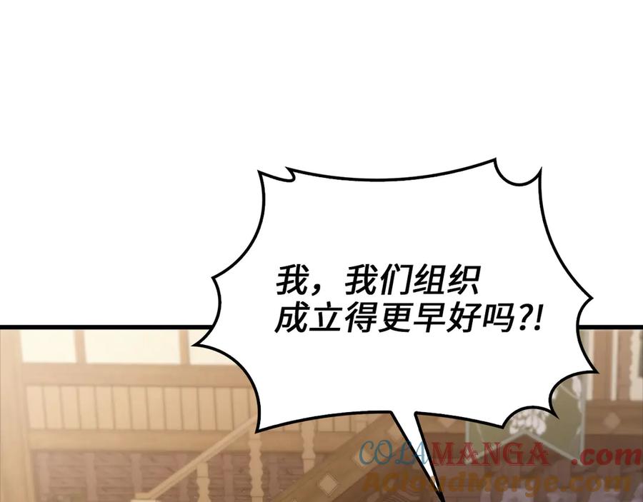 领主大人的金币用不完 - 第135话 对赌 - 第221张图