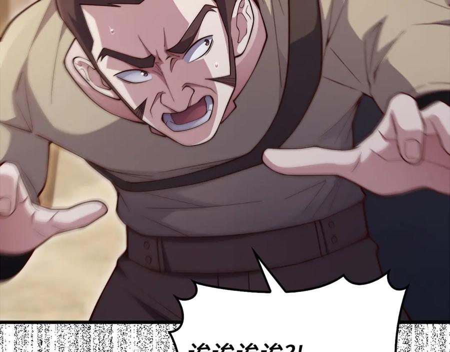 领主大人的金币用不完 - 第135话 对赌 - 第228张图