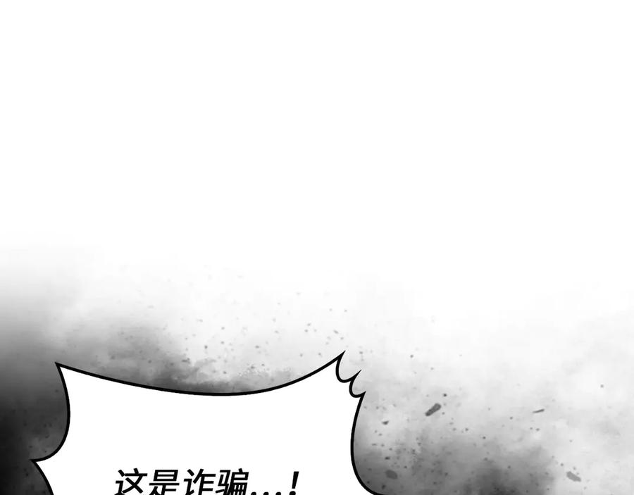 领主大人的金币用不完 - 第135话 对赌 - 第178张图