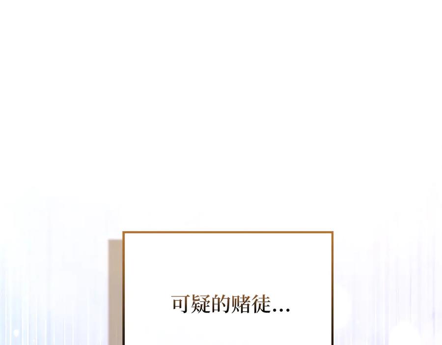 领主大人的金币用不完 - 第135话 对赌 - 第236张图