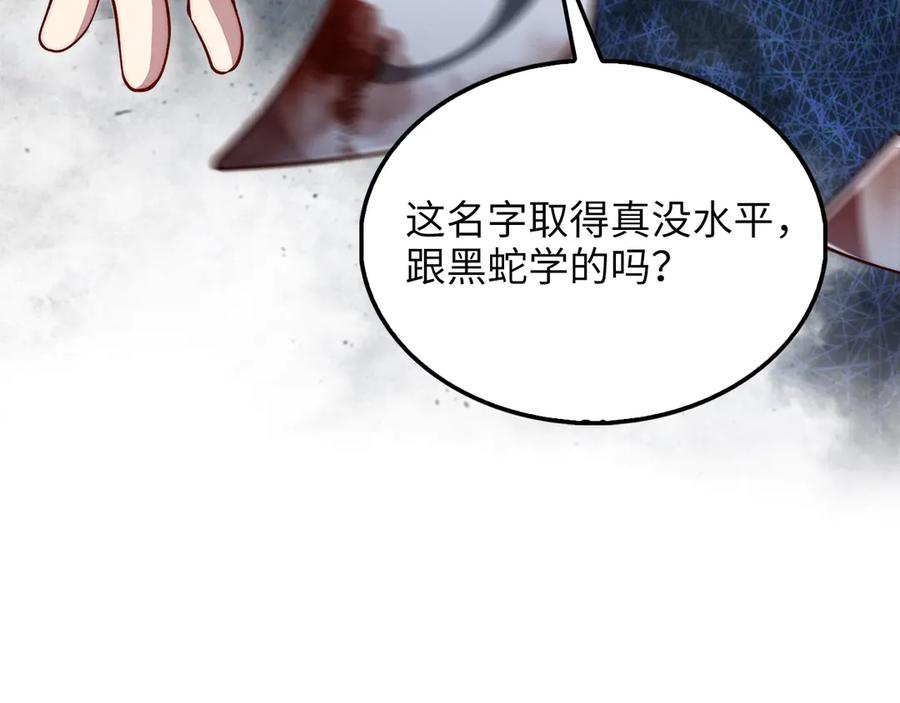 领主大人的金币用不完 - 第135话 对赌 - 第220张图