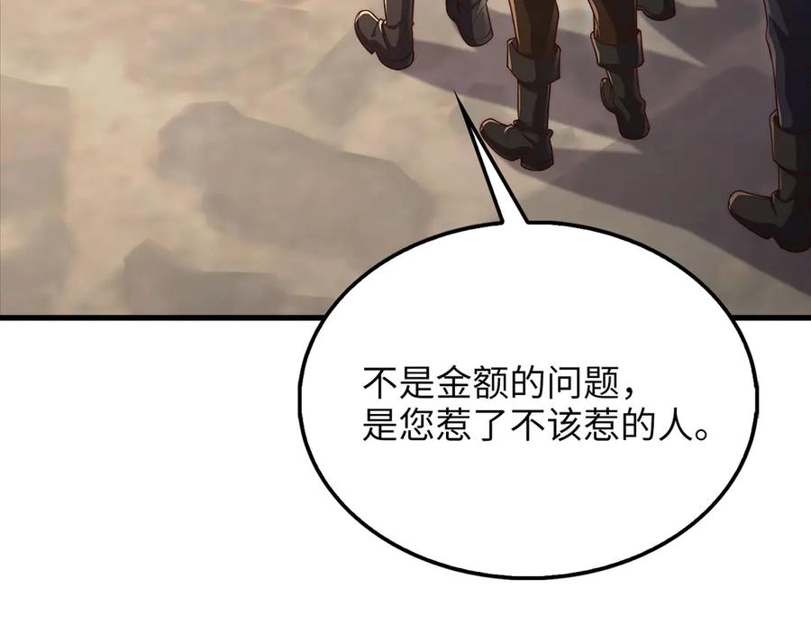 领主大人的金币用不完 - 第135话 对赌 - 第191张图