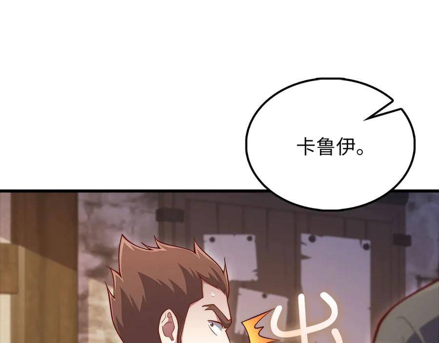 领主大人的金币用不完 - 第135话 对赌 - 第224张图