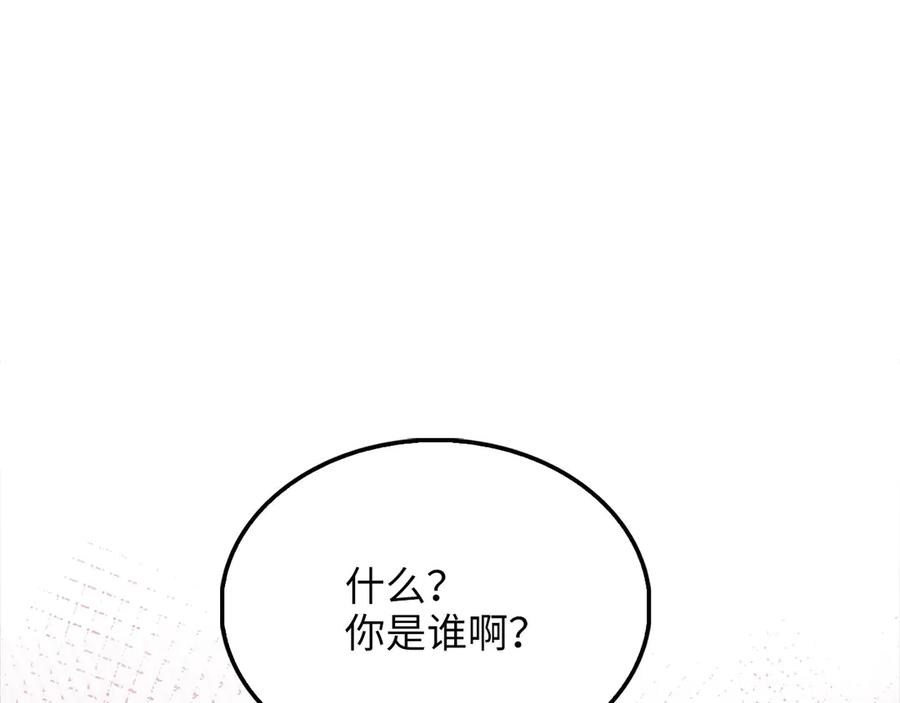 领主大人的金币用不完 - 第135话 对赌 - 第203张图