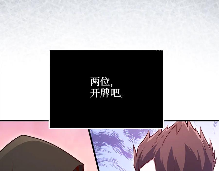 领主大人的金币用不完 - 第135话 对赌 - 第132张图