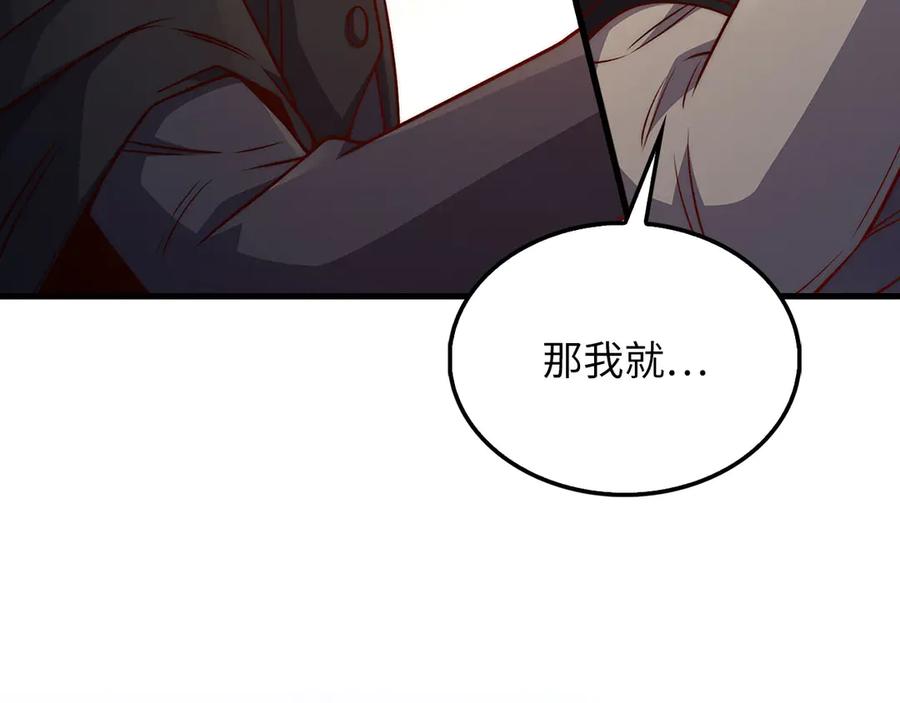 领主大人的金币用不完 - 第135话 对赌 - 第134张图