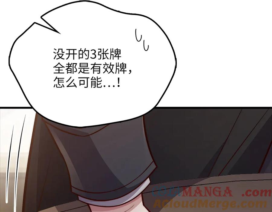 领主大人的金币用不完 - 第135话 对赌 - 第169张图