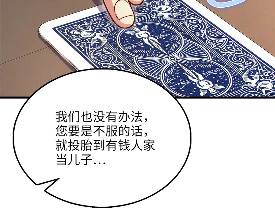 领主大人的金币用不完 - 第135话 对赌 - 第198张图