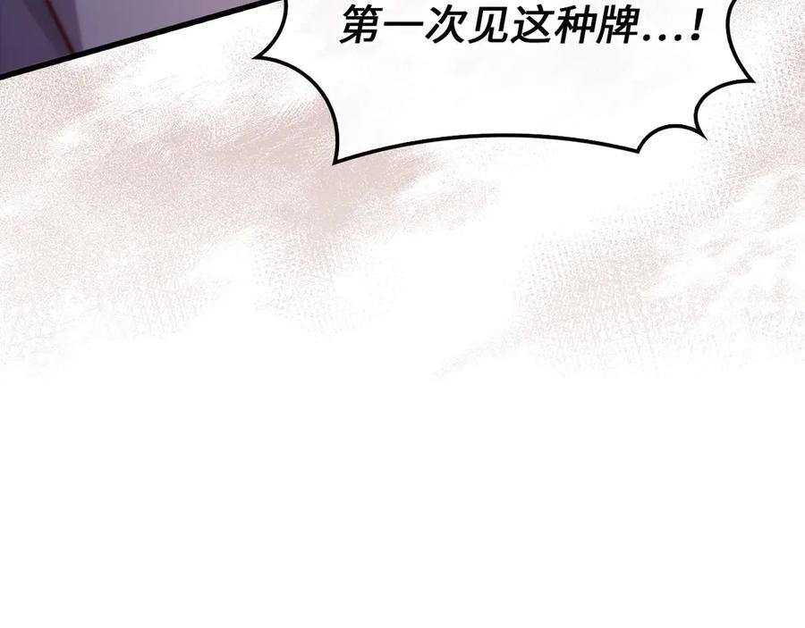 领主大人的金币用不完 - 第135话 对赌 - 第168张图