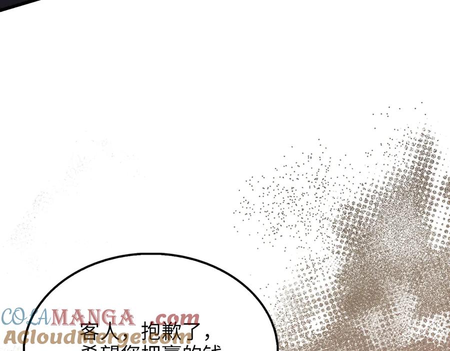 领主大人的金币用不完 - 第135话 对赌 - 第185张图