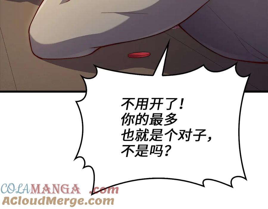 领主大人的金币用不完 - 第135话 对赌 - 第149张图