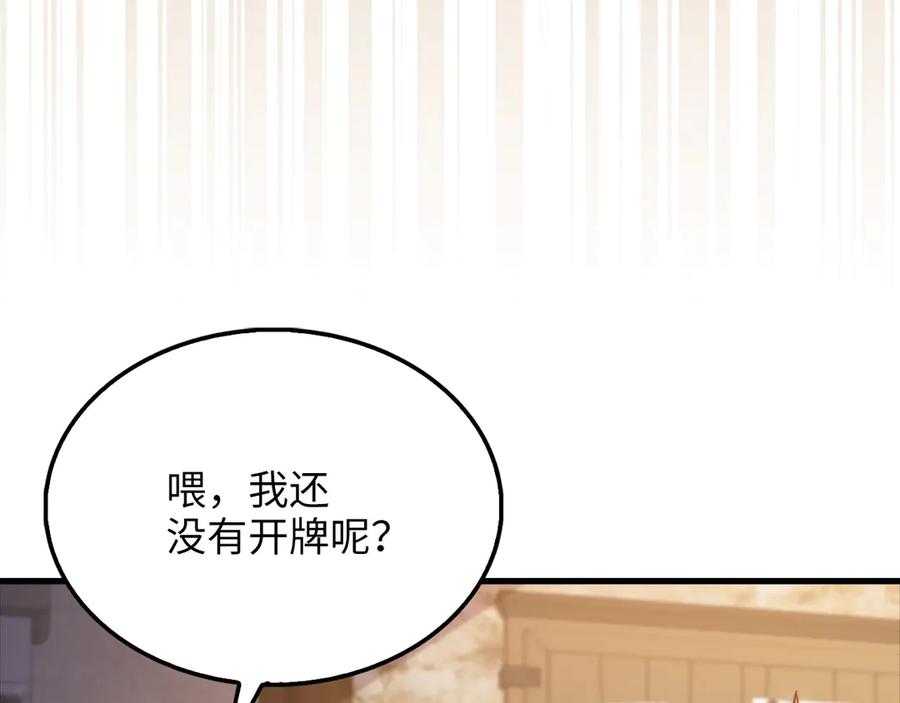 领主大人的金币用不完 - 第135话 对赌 - 第147张图