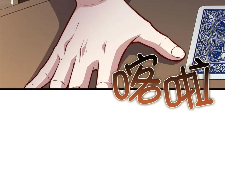 领主大人的金币用不完 - 第135话 对赌 - 第170张图