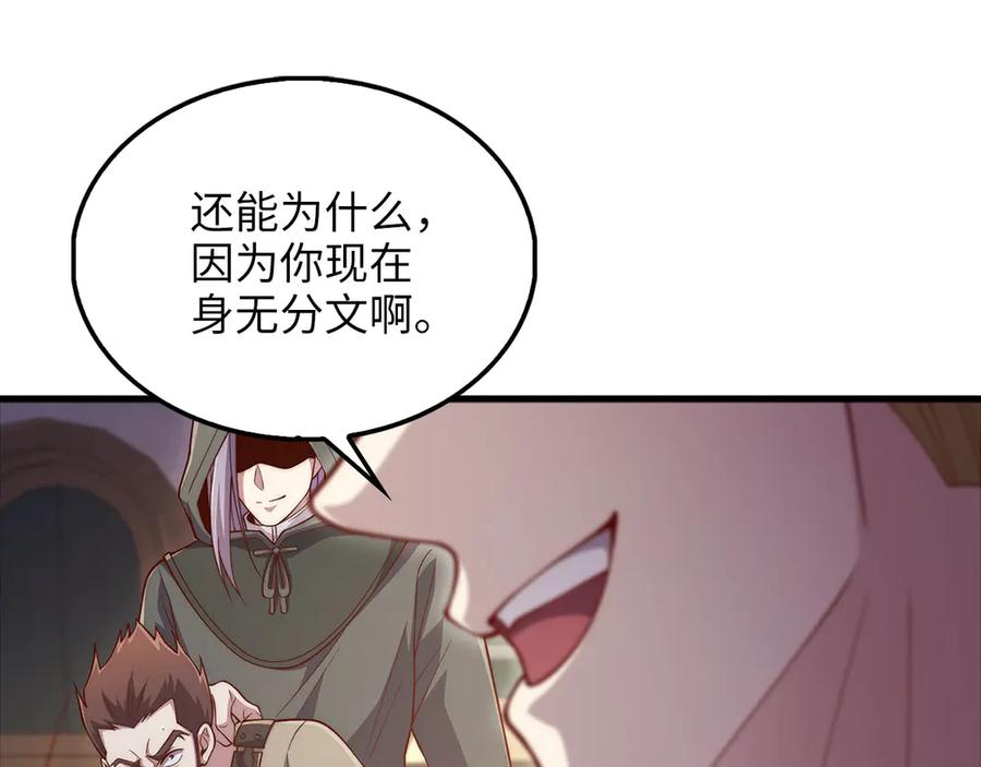 领主大人的金币用不完 - 第135话 对赌 - 第230张图