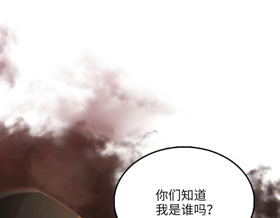 领主大人的金币用不完 - 第135话 对赌 - 第199张图