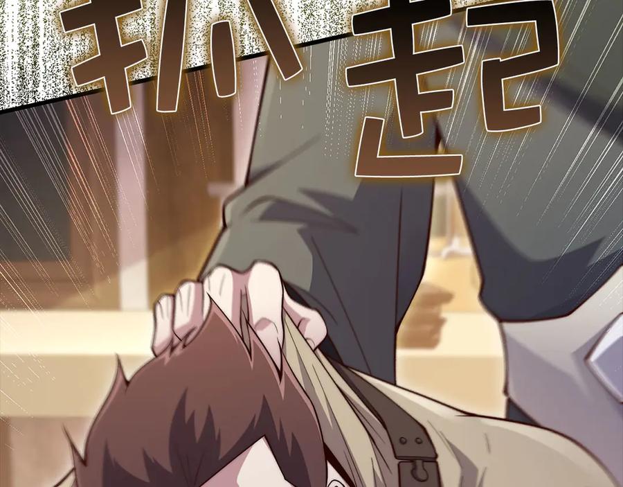 领主大人的金币用不完 - 第135话 对赌 - 第227张图