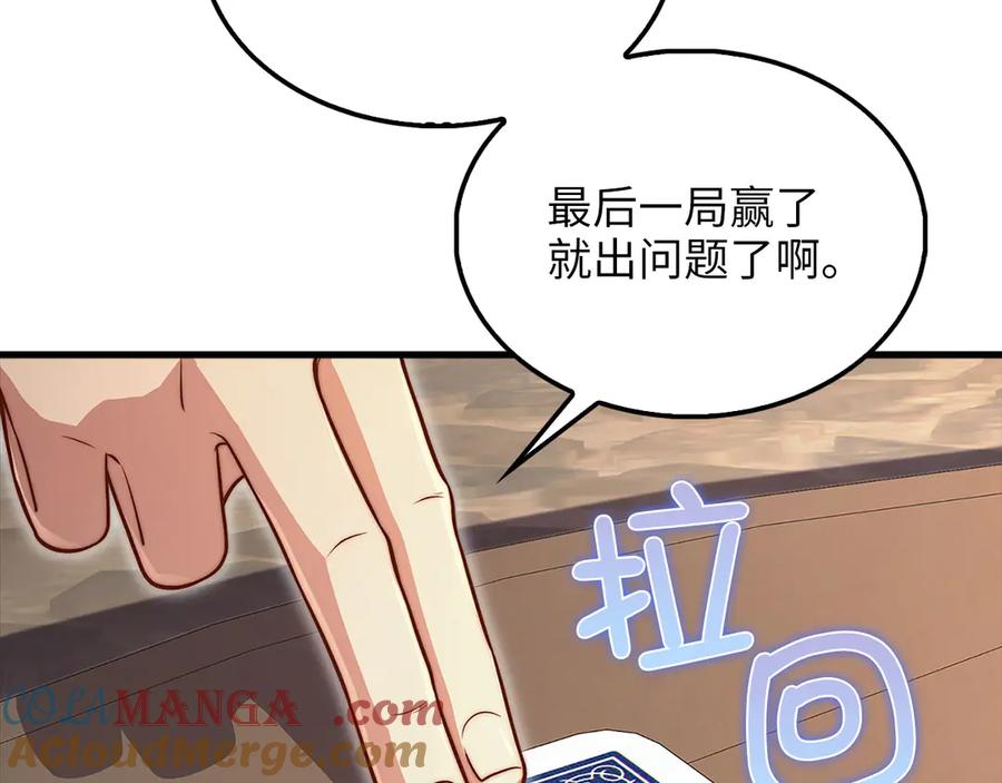 领主大人的金币用不完 - 第135话 对赌 - 第197张图