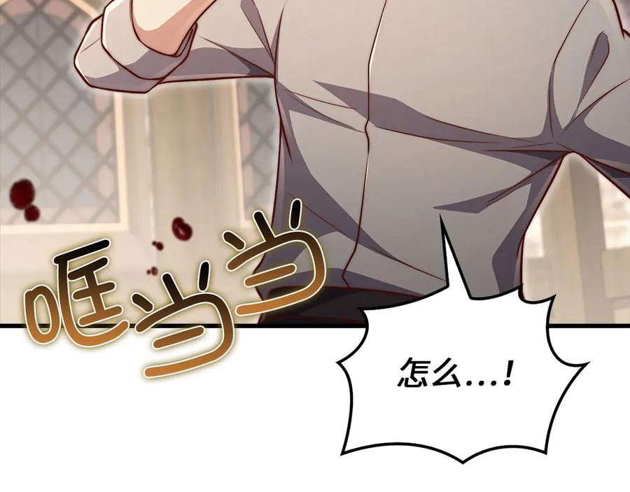 领主大人的金币用不完 - 第135话 对赌 - 第215张图