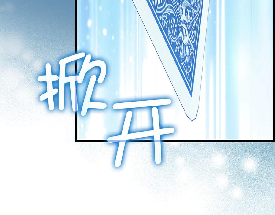 领主大人的金币用不完 - 第135话 对赌 - 第152张图