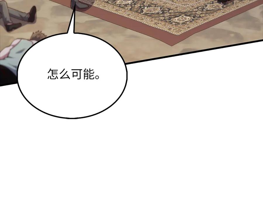 领主大人的金币用不完 - 第135话 对赌 - 第223张图