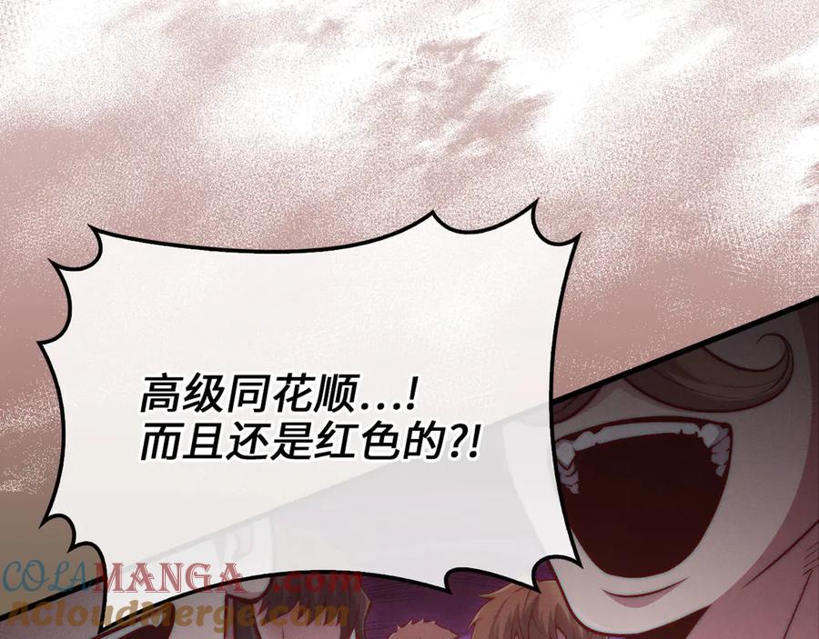 领主大人的金币用不完 - 第135话 对赌 - 第165张图