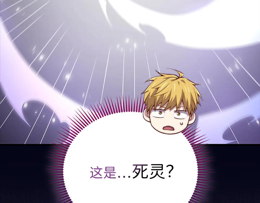 领主大人的金币用不完 - 第140话 深入龙穴 - 第151张图