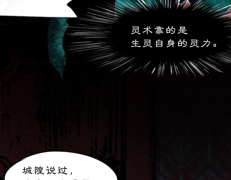 《黑无常》13 凶宅孤影 第59页