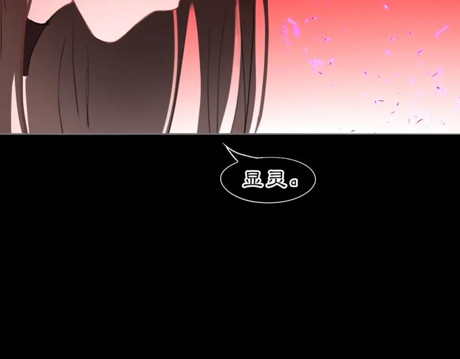 《黑无常》13 凶宅孤影 第81页