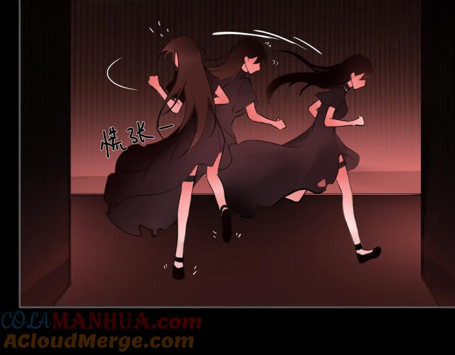 《黑无常》13 凶宅孤影 第46页