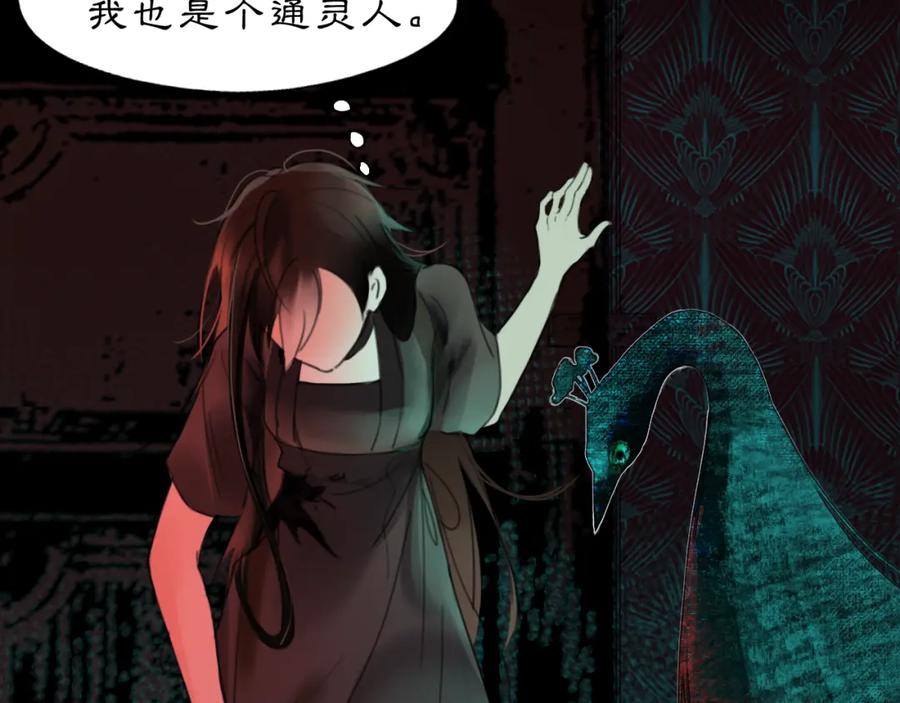 《黑无常》13 凶宅孤影 第60页