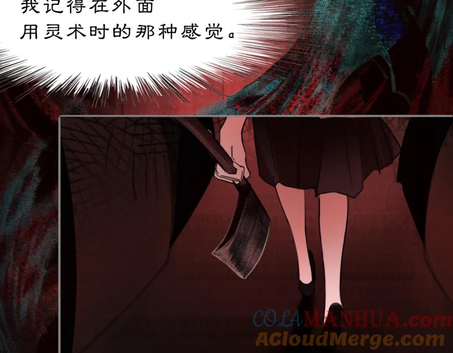 《黑无常》13 凶宅孤影 第70页