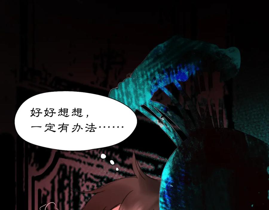 《黑无常》13 凶宅孤影 第54页