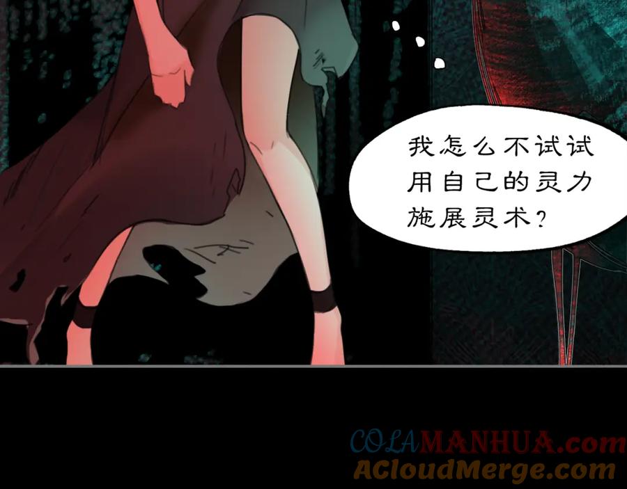 《黑无常》13 凶宅孤影 第61页