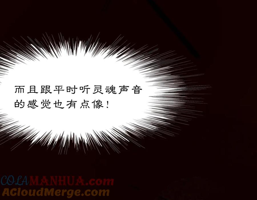 《黑无常》13 凶宅孤影 第76页