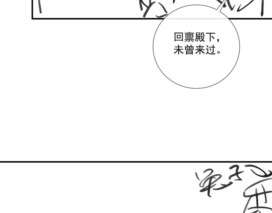 病态诱捕 番外19 说爱我 第80页