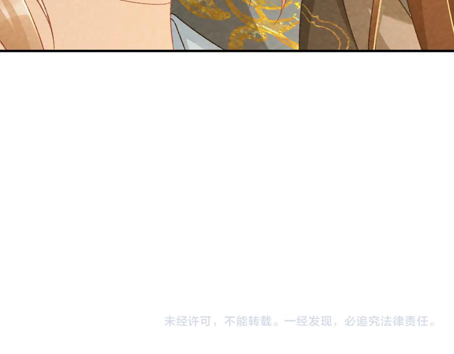 病态诱捕 番外19 说爱我 第77页